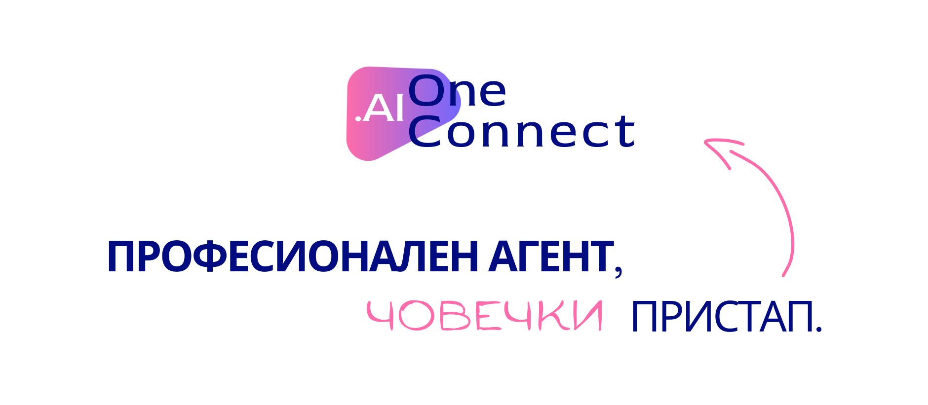 Професионален агент, за сите потреби. Човечки однос.